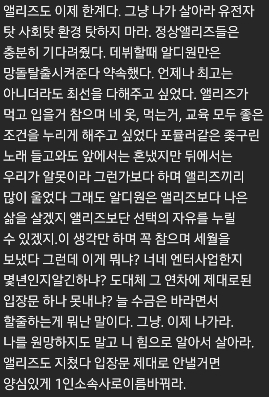 [마플] ㅇㄷㅇ 팬들 댓글 보는데 너무 간절해보여서 슬퍼 | 인스티즈