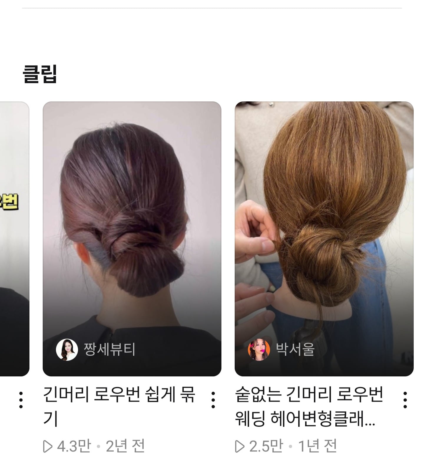 [잡담] 스탠딩 로우번해도 괜찮아? 사진 있어 | 인스티즈