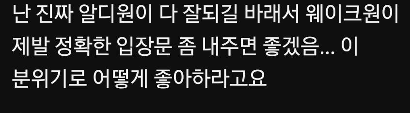 [마플] ㅇㄷㅇ 팬들 댓글 보는데 너무 간절해보여서 슬퍼 | 인스티즈