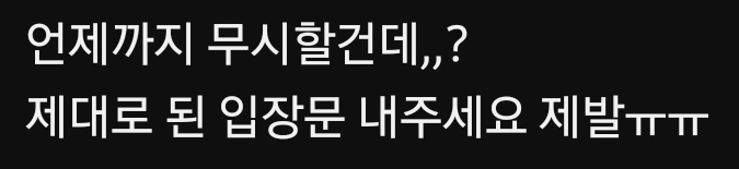 [마플] ㅇㄷㅇ 팬들 댓글 보는데 너무 간절해보여서 슬퍼 | 인스티즈