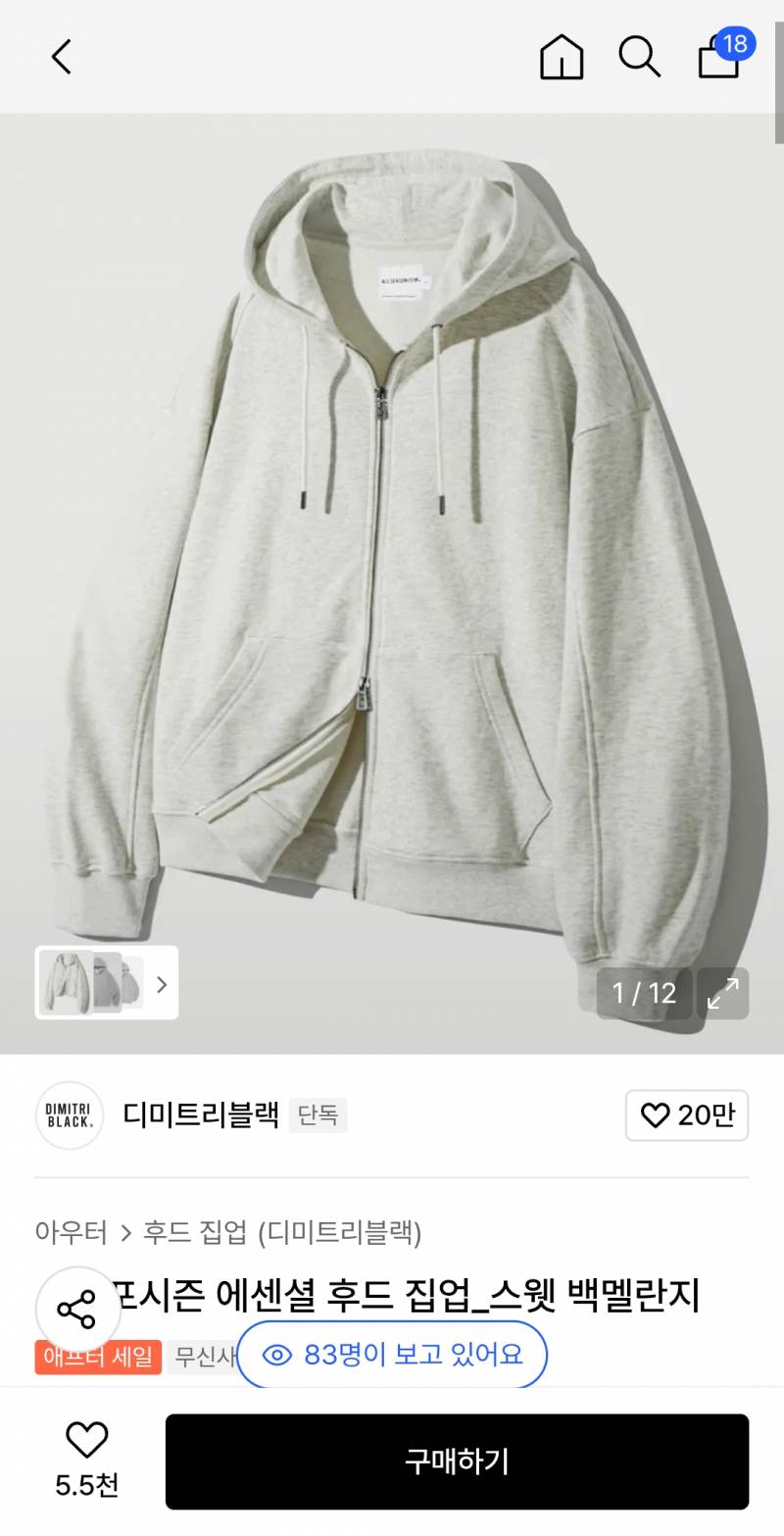 [잡담] 후드집업 색 골라주라!!!! | 인스티즈