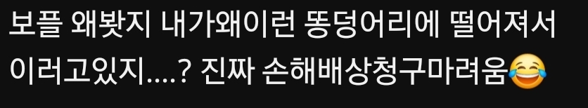 [마플] ㅇㄷㅇ 팬들 댓글 보는데 너무 간절해보여서 슬퍼 | 인스티즈