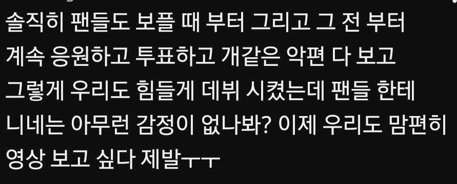 [마플] ㅇㄷㅇ 팬들 댓글 보는데 너무 간절해보여서 슬퍼 | 인스티즈