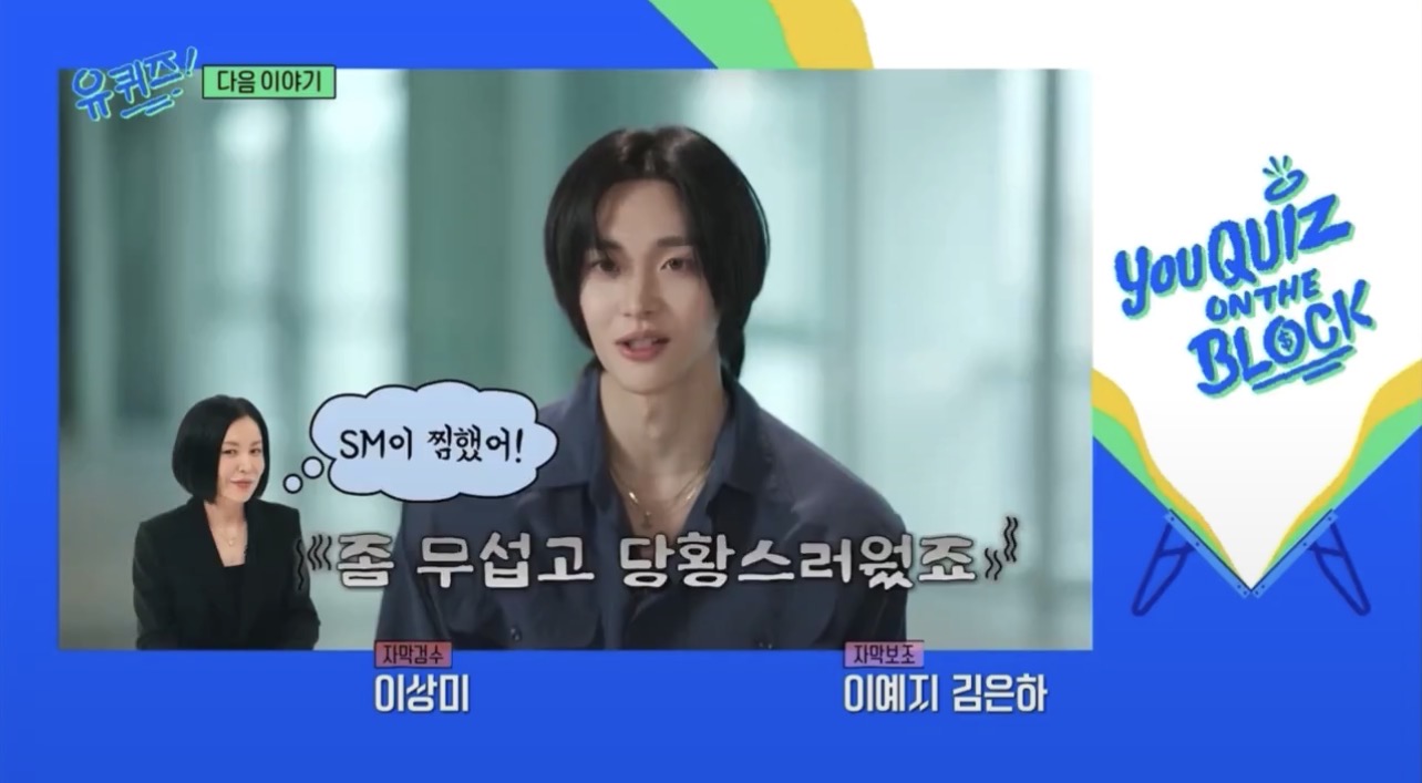 [잡담] 유퀴즈 원빈 당황스럽다.. | 인스티즈