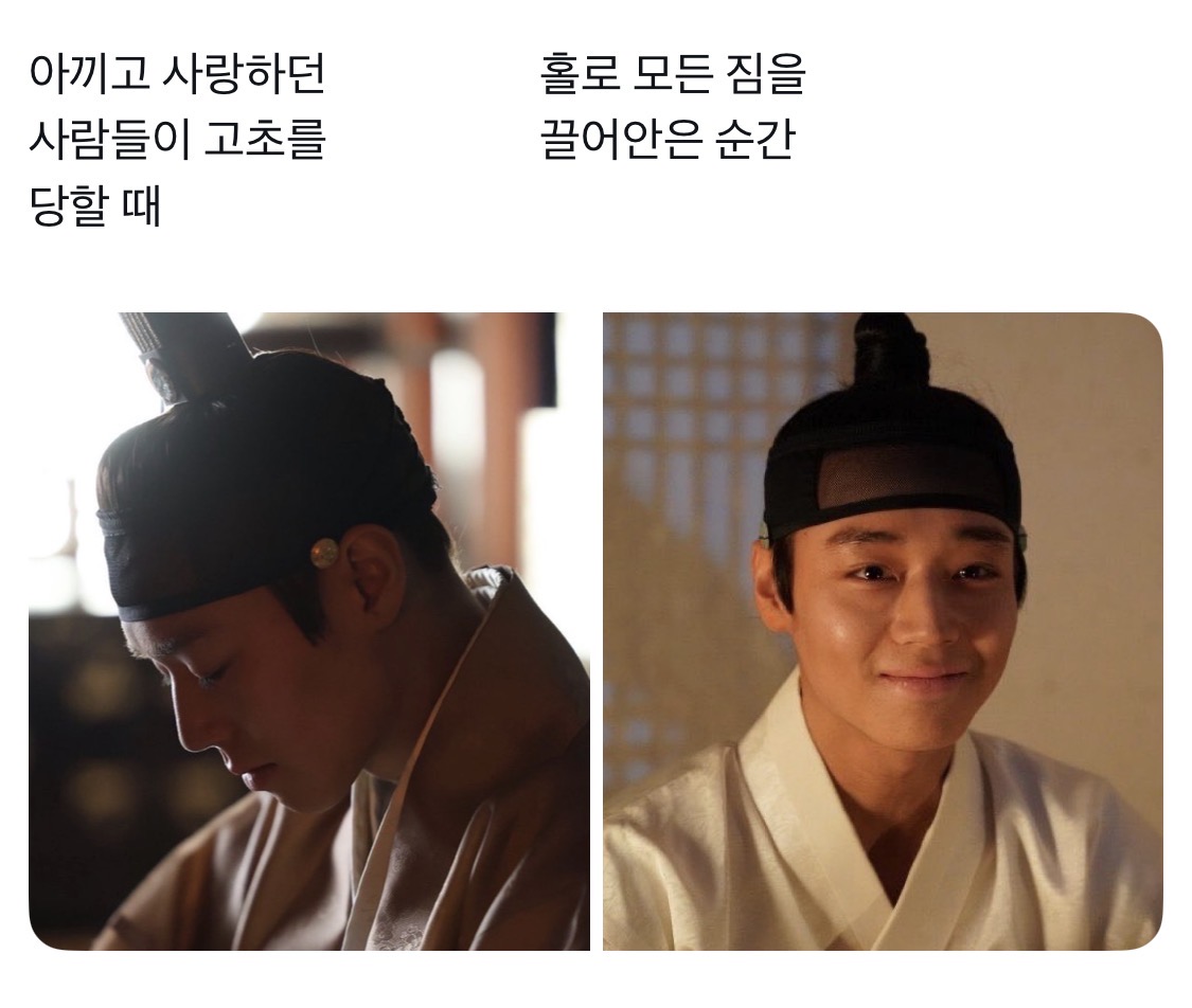 [잡담] 왕사남 내 눈물버튼 | 인스티즈