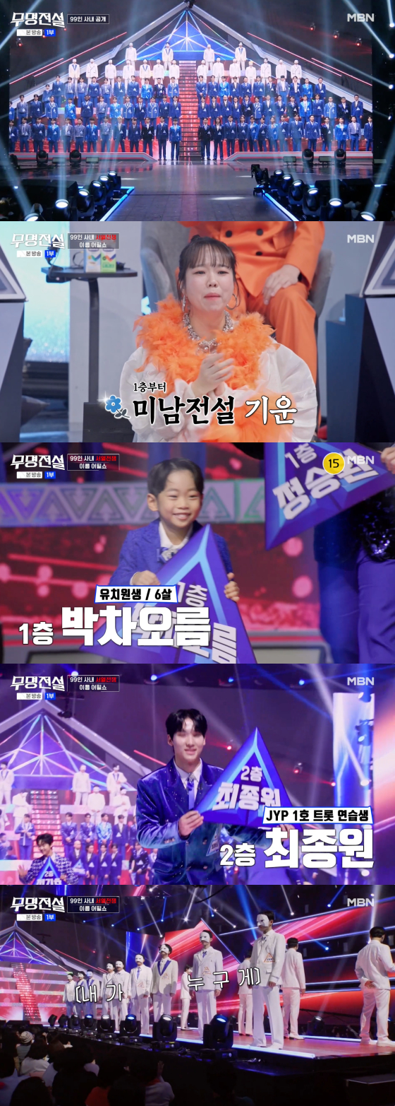 [잡담] JYP 1호 트로트 연습생 정체=최종원..홍현희 "배우야 뭐야"[무명전설] | 인스티즈