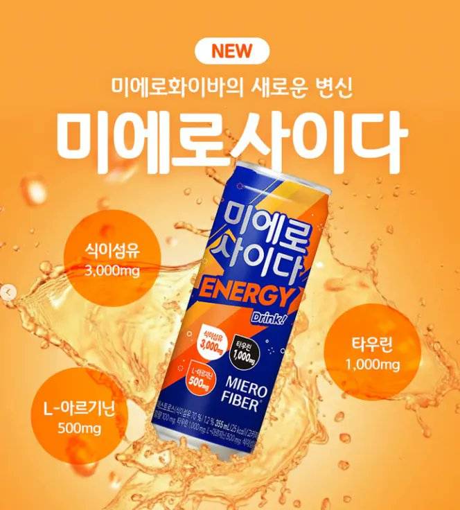[잡담] 오 미에로사이다 진짜 나오나바 | 인스티즈