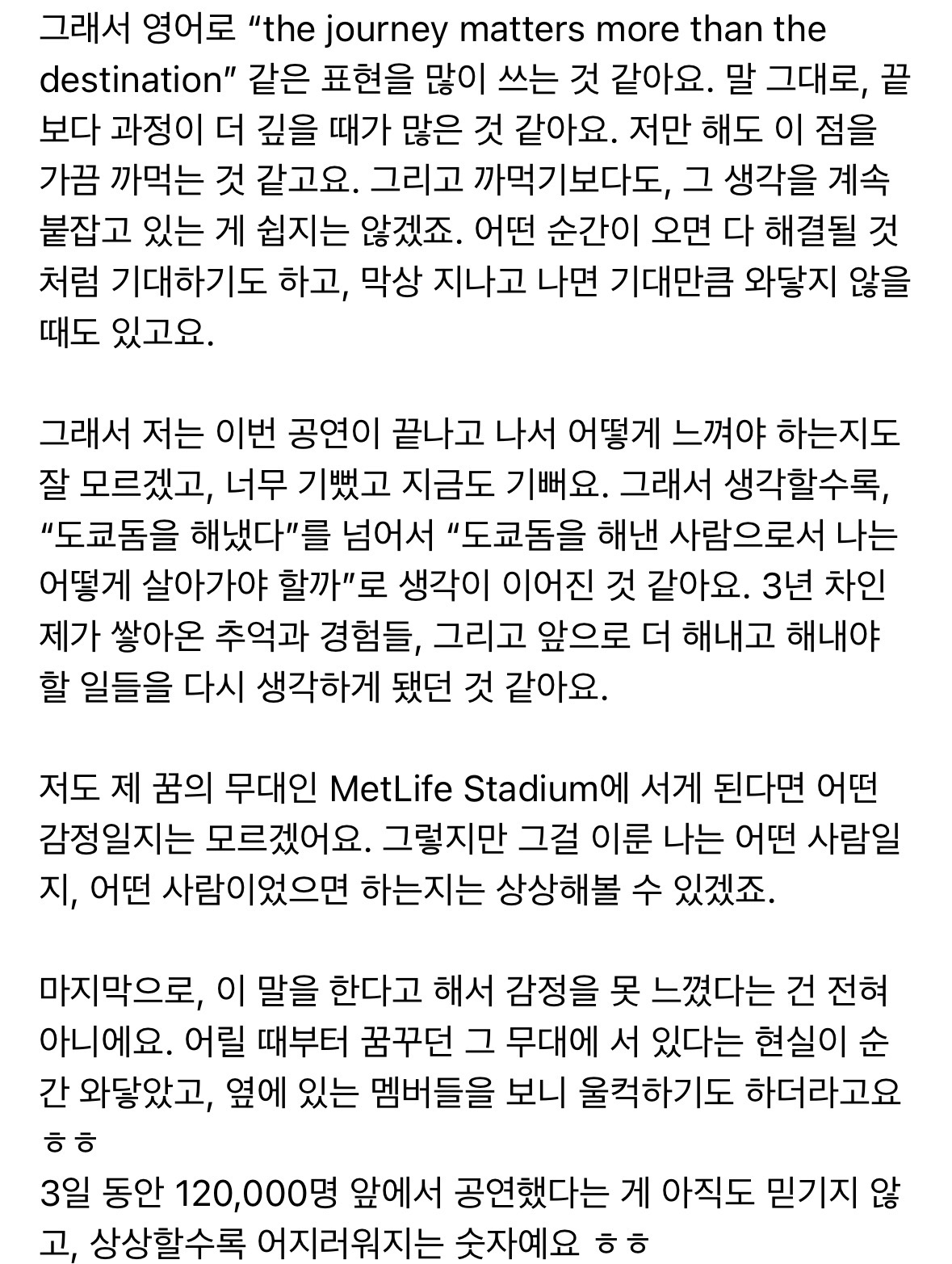 [잡담] 진심 앤톤 위버스글보고 울고잇음… | 인스티즈