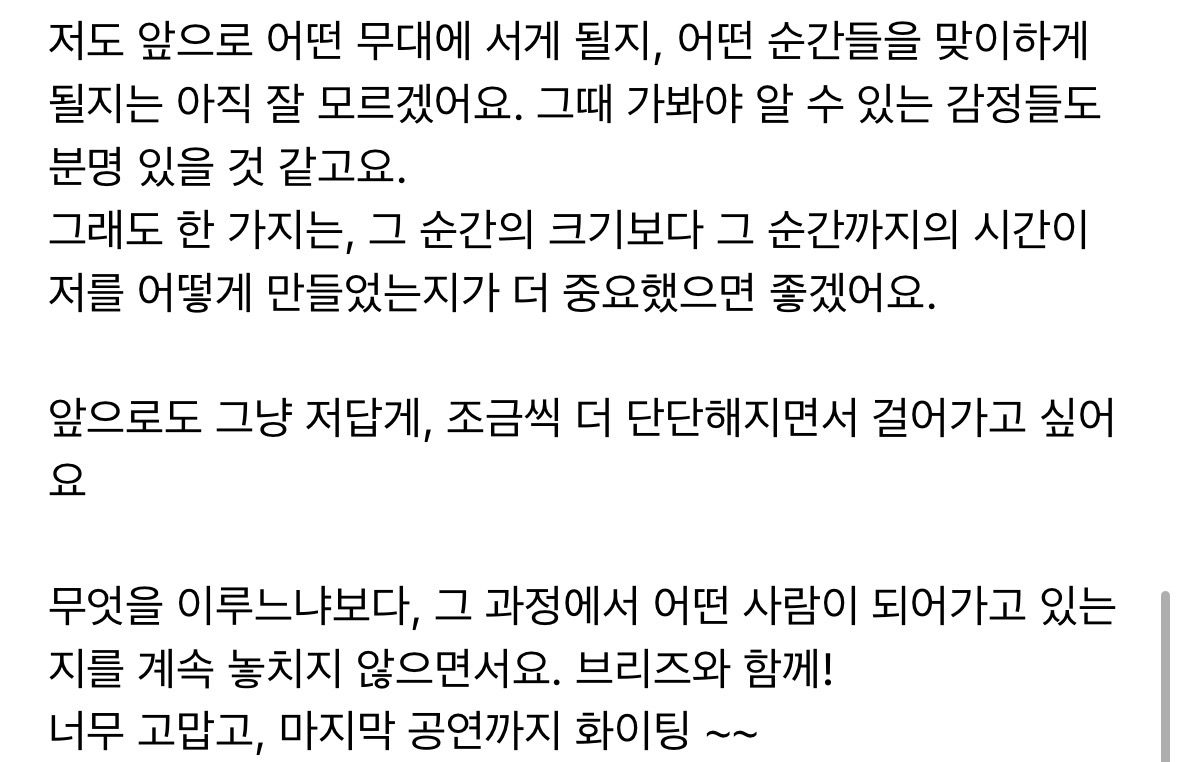 [잡담] 진심 앤톤 위버스글보고 울고잇음… | 인스티즈