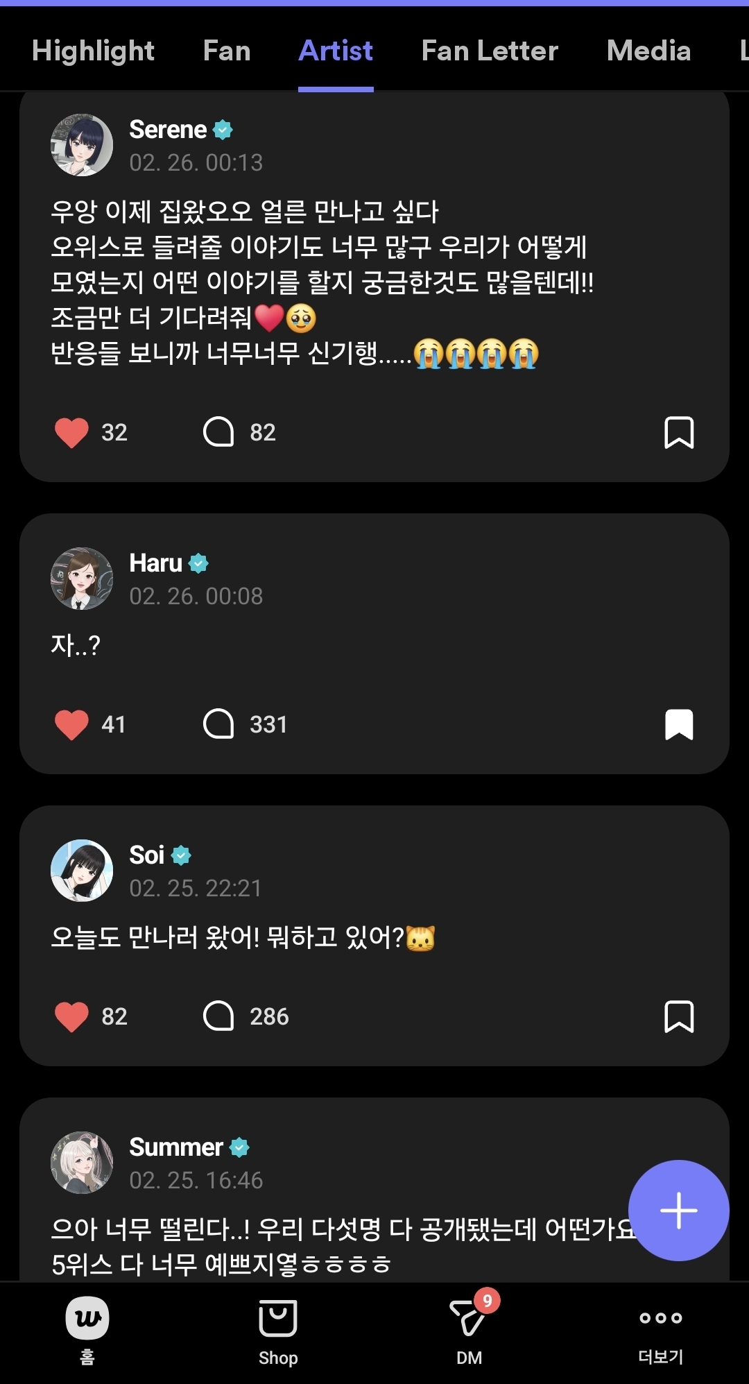 [잡담] 이해인 버추얼그룹 OWIS 위버스 홍보하구 간댜 ... | 인스티즈