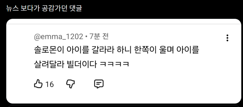 [잡담] 와 ㅁㅎㅈ 기자회견 유튜브 댓글 이거 소름이다 | 인스티즈