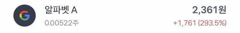 [잡담] 주식 293퍼 수익 인증할게 | 인스티즈