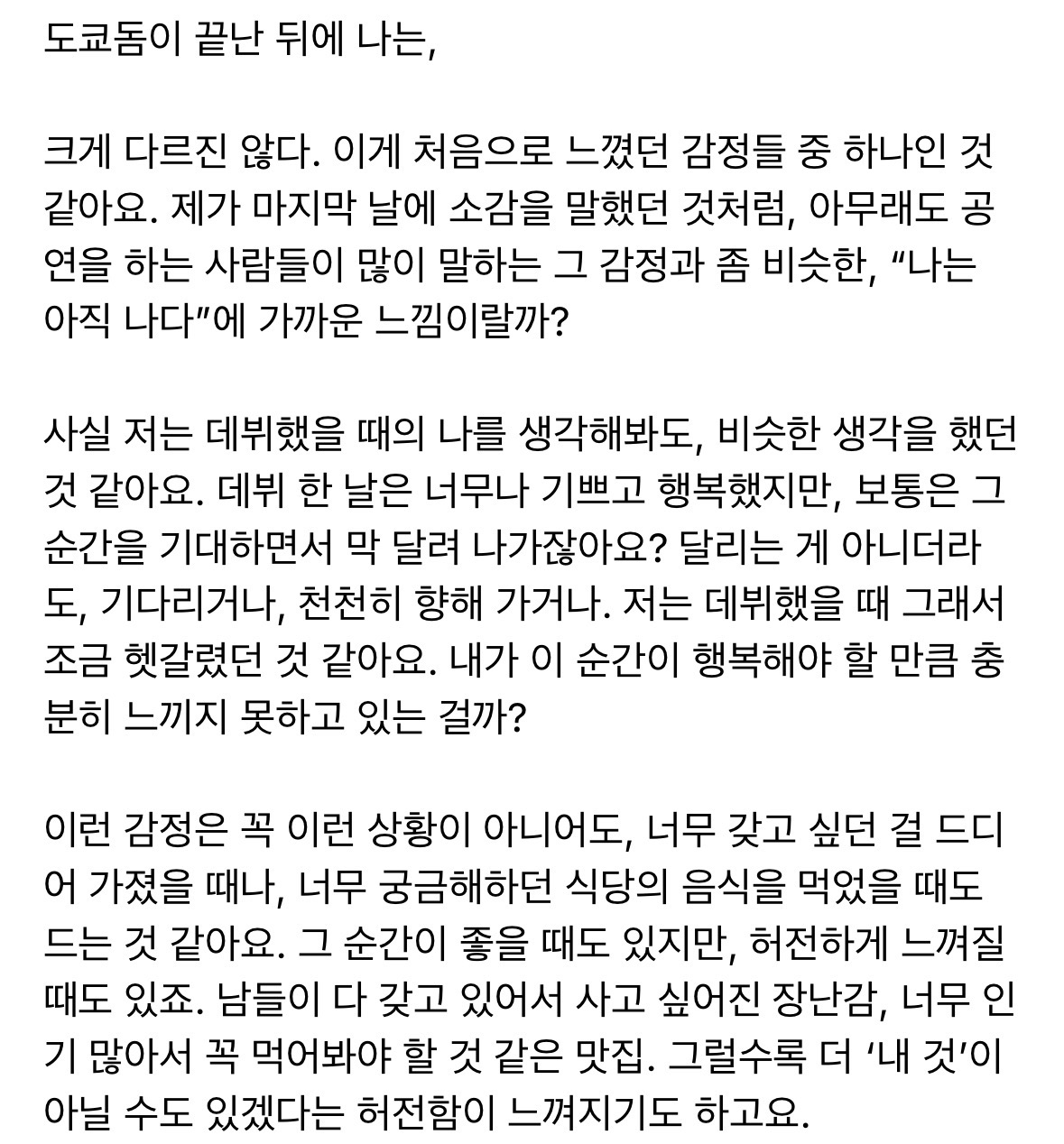 [잡담] 진심 앤톤 위버스글보고 울고잇음… | 인스티즈