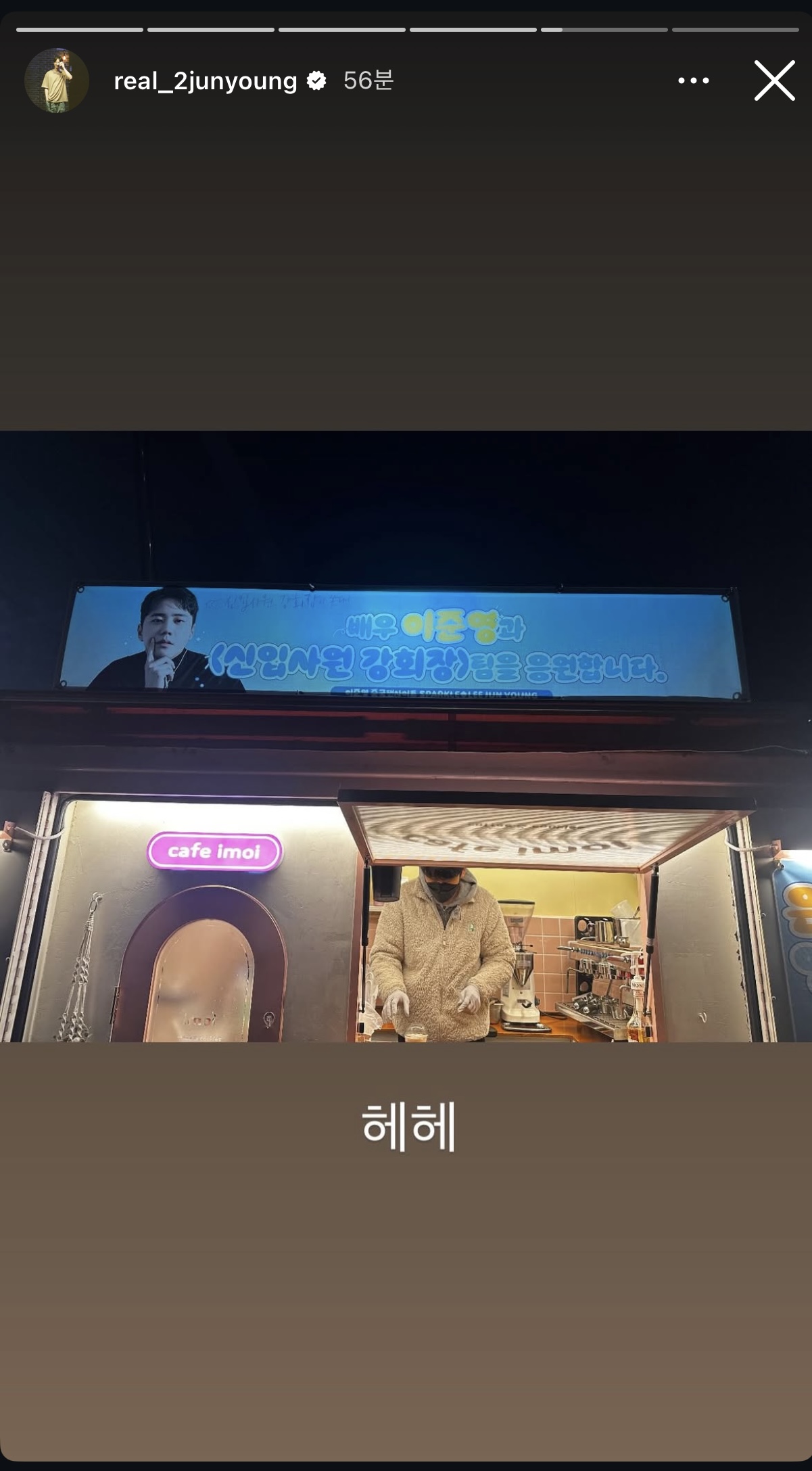 [잡담] 이준영 강회장 야촬중인가봐 | 인스티즈
