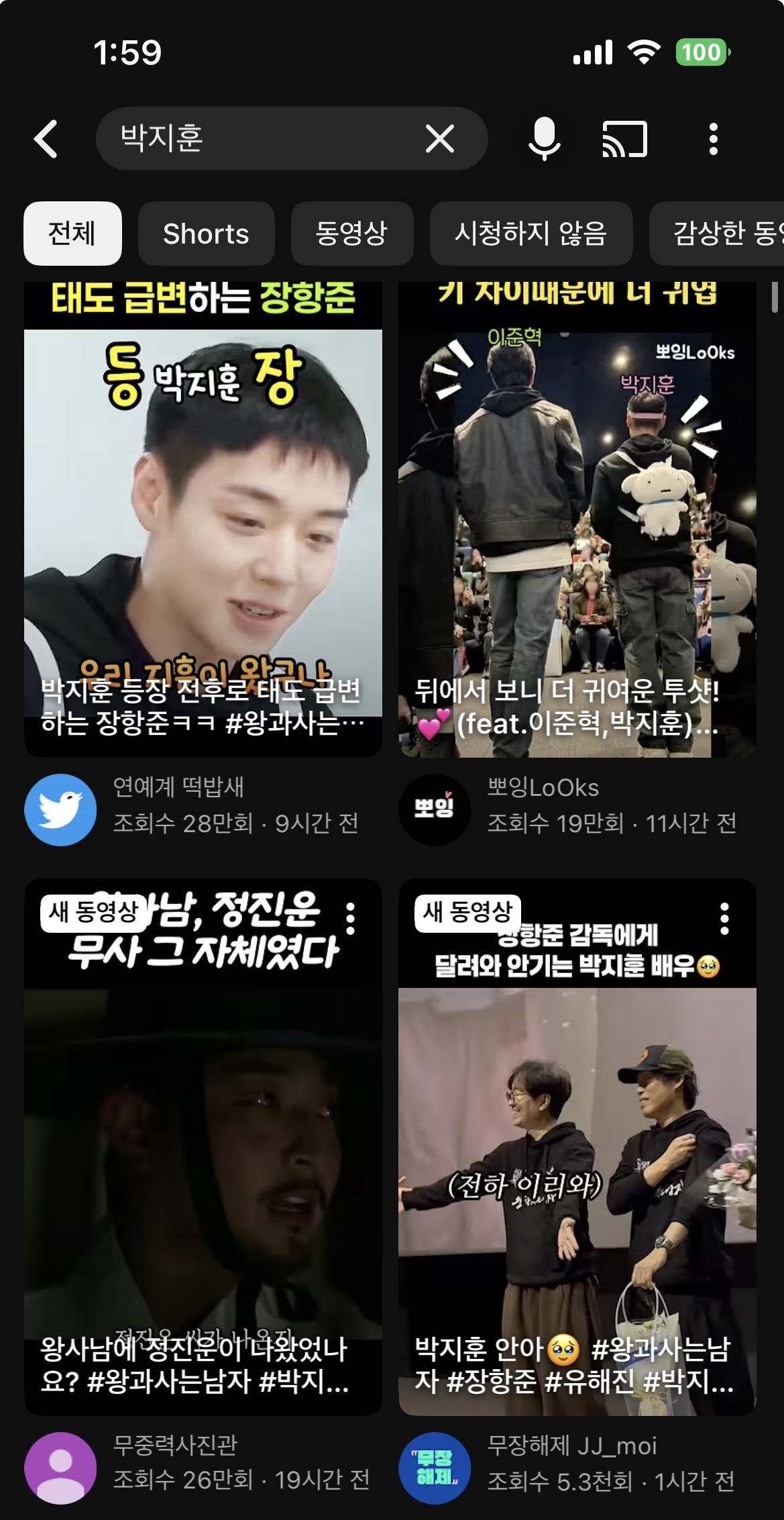 [잡담] 단종이랑 박지훈 그만검색해 그만검색하라고 빨리 자라진짜 | 인스티즈