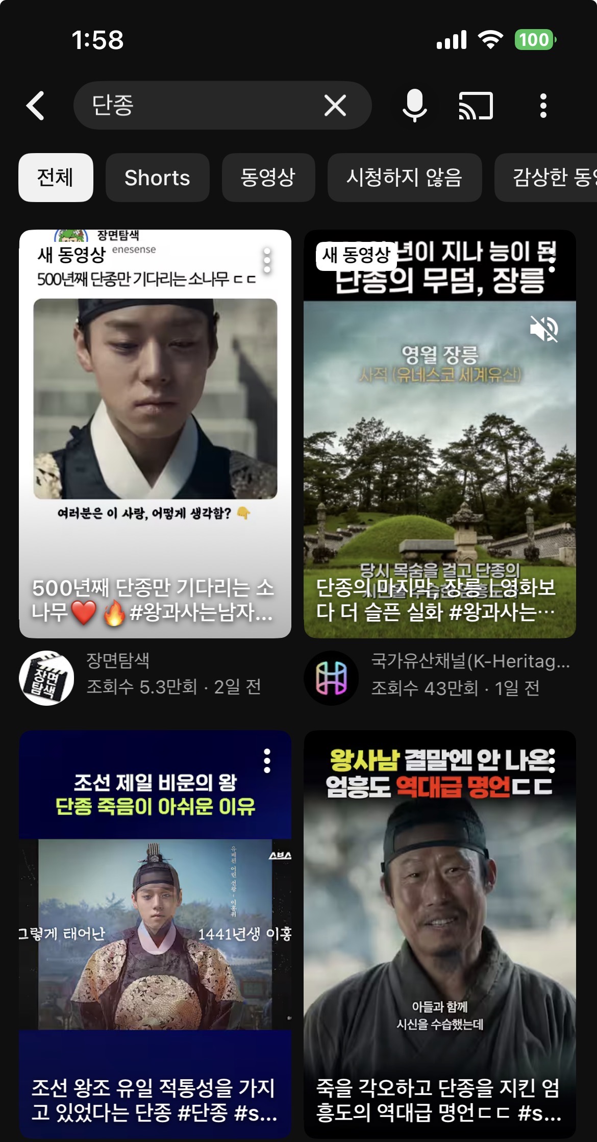 [잡담] 단종이랑 박지훈 그만검색해 그만검색하라고 빨리 자라진짜 | 인스티즈