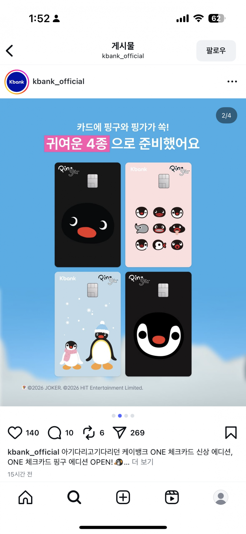 [잡담] 핑구 좋아하는 익들 있니 | 인스티즈