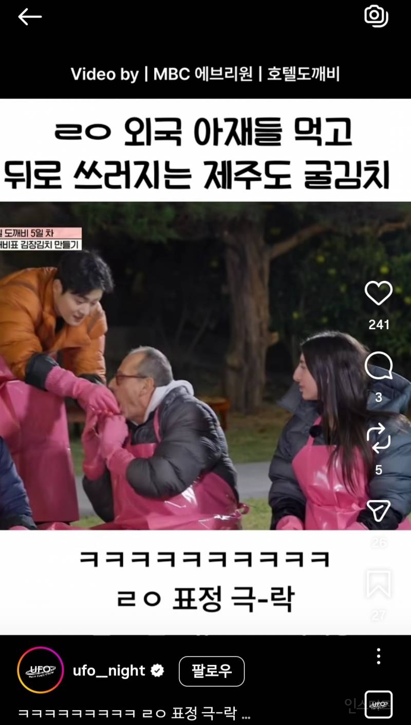 굴김치 먹고 쓰러질뻔한 유럽할아버지 | 인스티즈