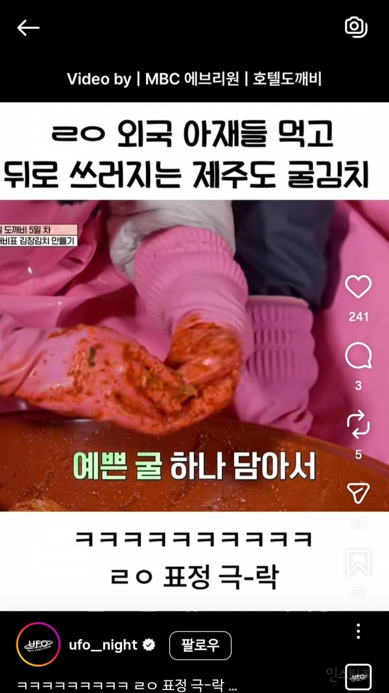 굴김치 먹고 쓰러질뻔한 유럽할아버지 | 인스티즈