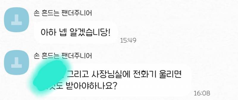 [잡담] 퇴사한지 한달 다 되어가는데 아직도 연락옴 | 인스티즈