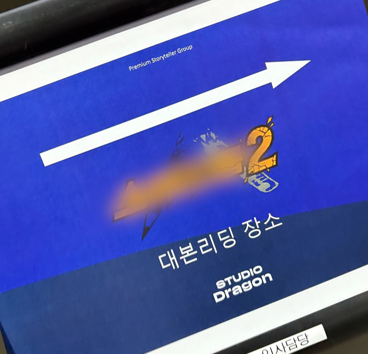 [잡담] 스터디그룹2 대본리딩했대 | 인스티즈