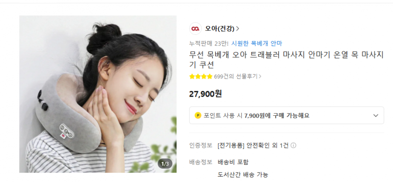 [잡담] 20대후반 친구한테 생일선물로 이거 어땡? | 인스티즈