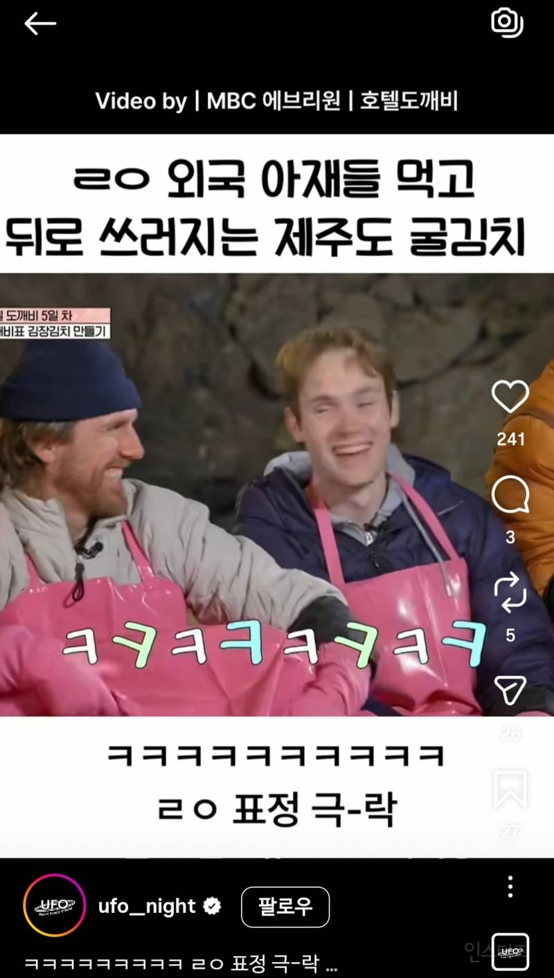 굴김치 먹고 쓰러질뻔한 유럽할아버지 | 인스티즈