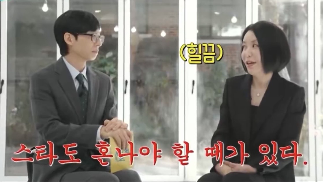 [잡담] 어제 유퀴즈 예고편 생각남ㅋㅋㅋㅋㅋ | 인스티즈