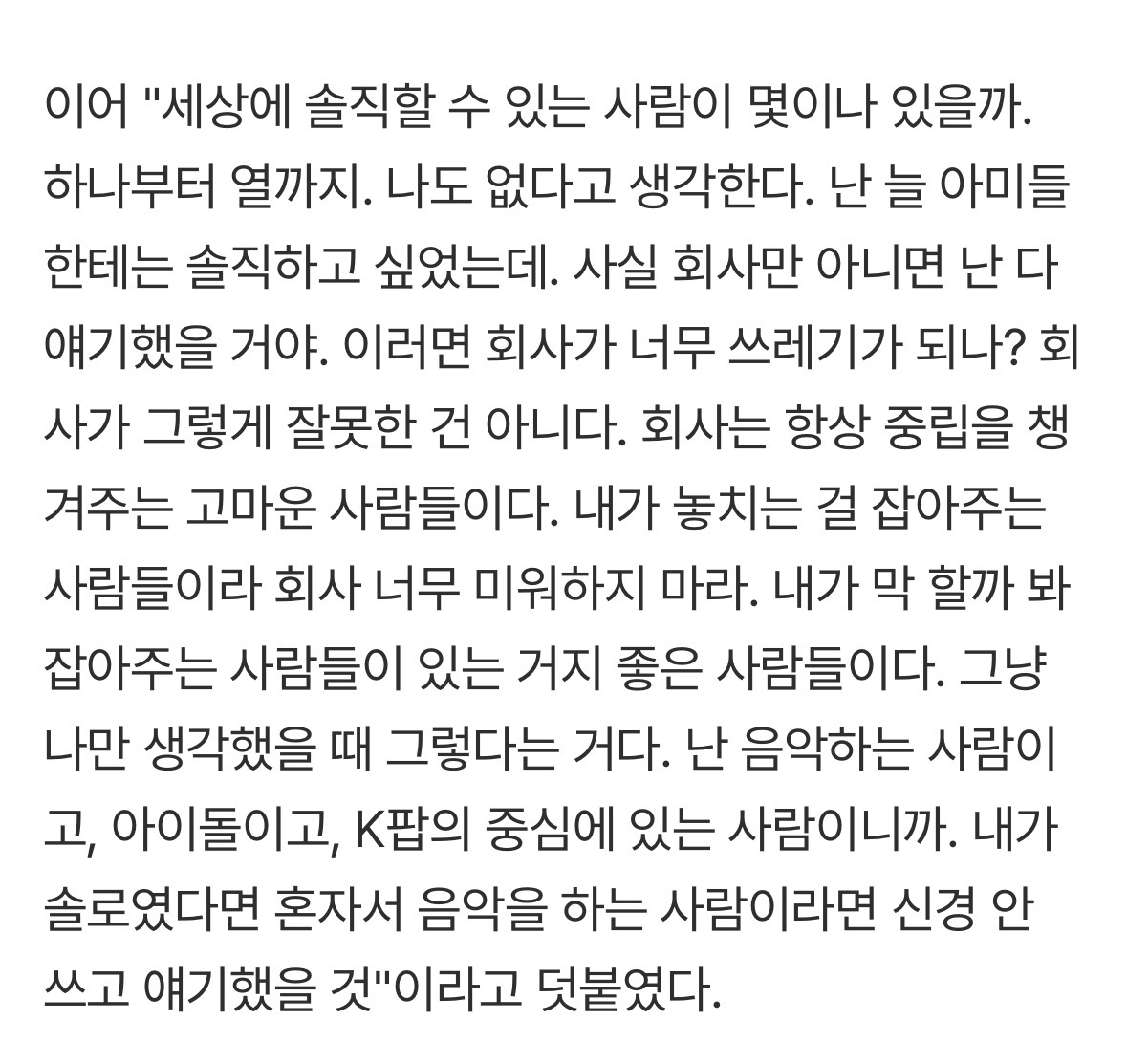 [잡담] 정국 본인도 아네 | 인스티즈