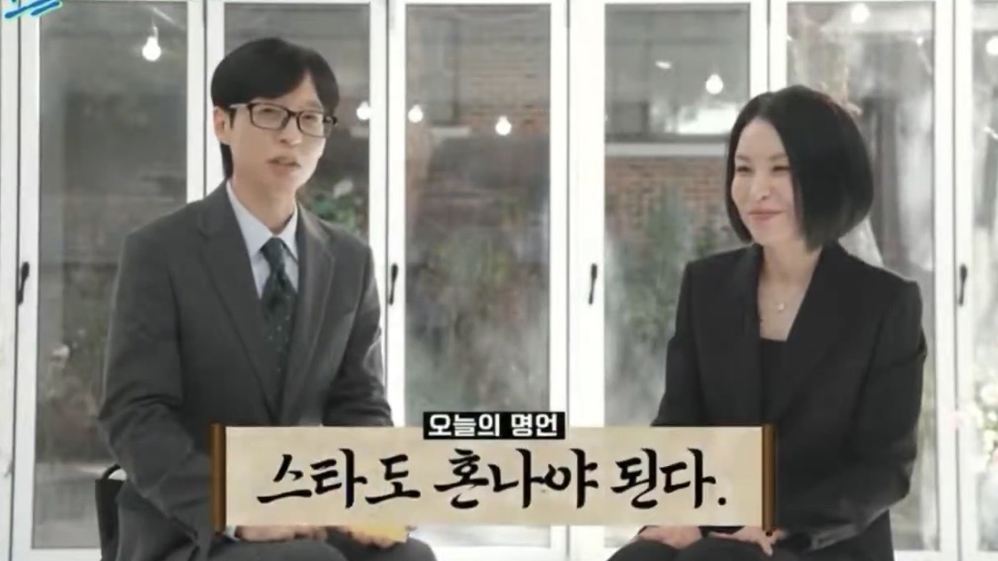 [잡담] 어제 유퀴즈 예고편 생각남ㅋㅋㅋㅋㅋ | 인스티즈