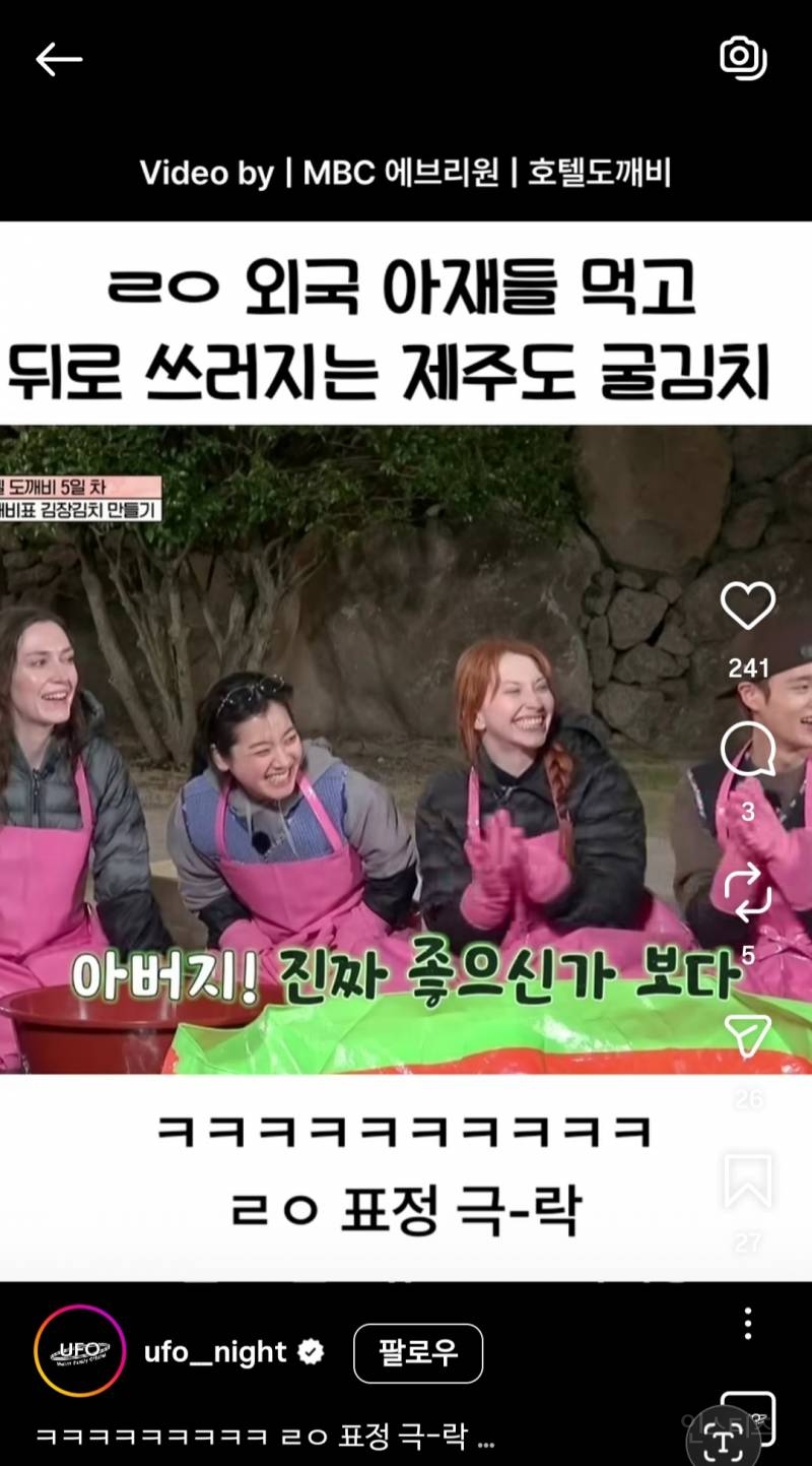 굴김치 먹고 쓰러질뻔한 유럽할아버지 | 인스티즈