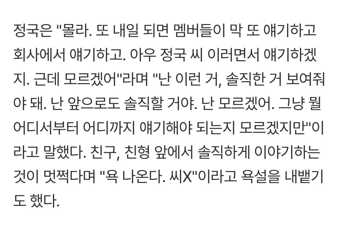 [잡담] 정국 본인도 아네 | 인스티즈