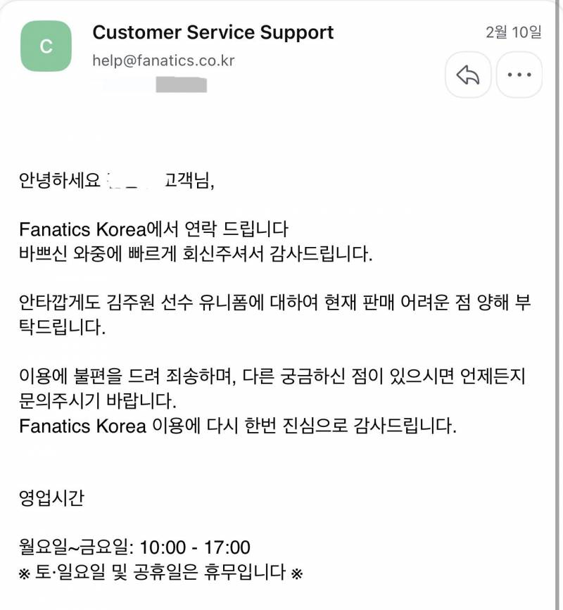 [잡담] 그 짹에서 김주원 유니폼 2월 10일부터 취소됐대 | 인스티즈