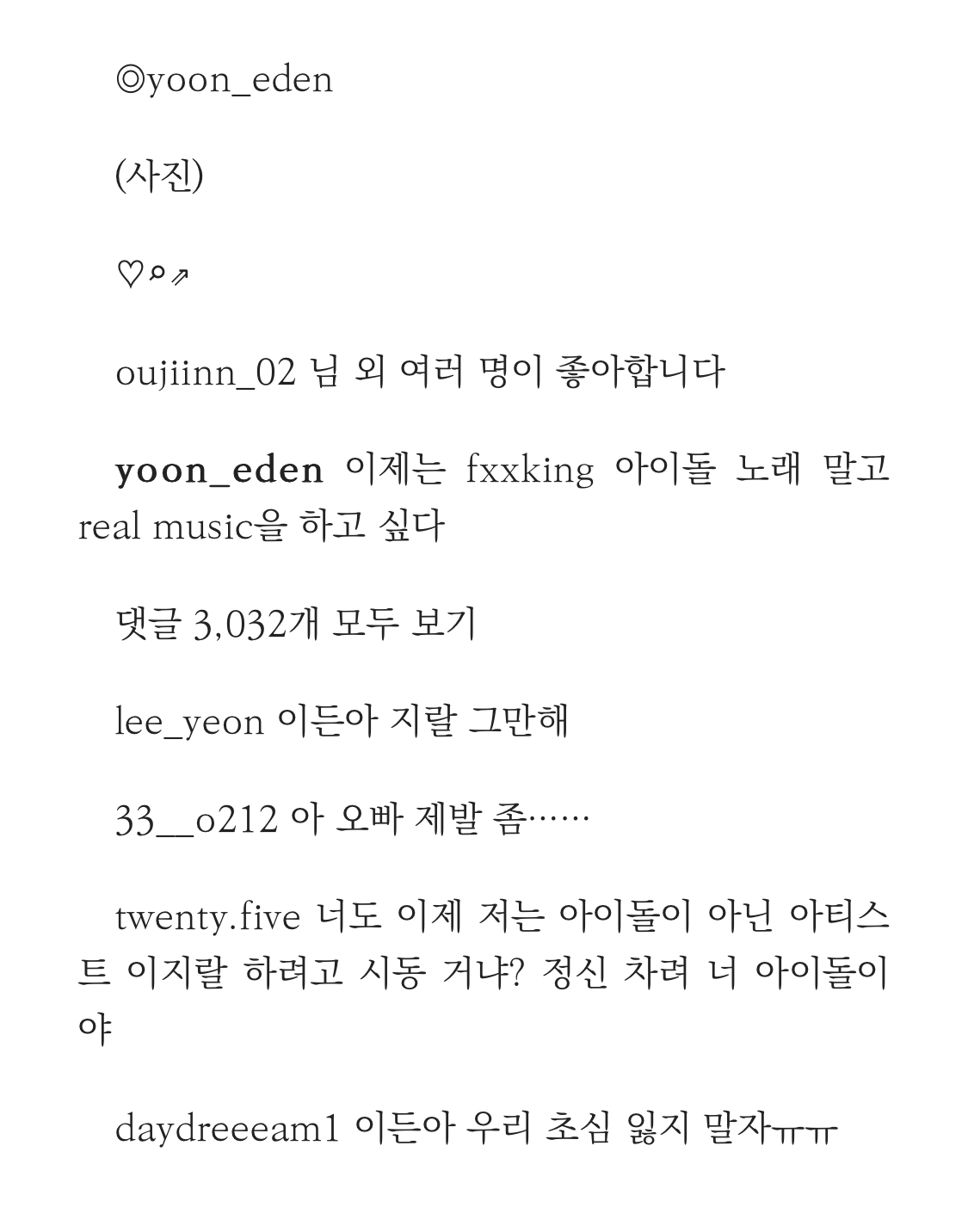 [마플] 그니까 이 비슷한 일이 현실로 일어난거잖음 | 인스티즈