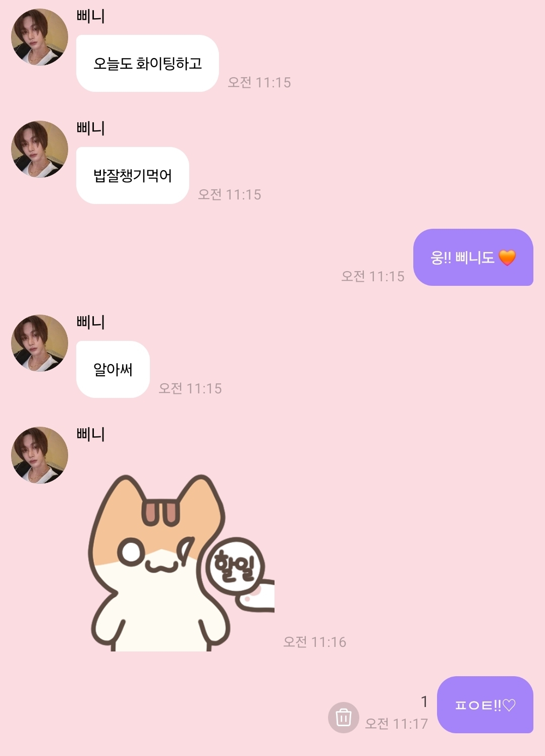 [잡담] 원빈이 오늘 하루 화이텡 | 인스티즈
