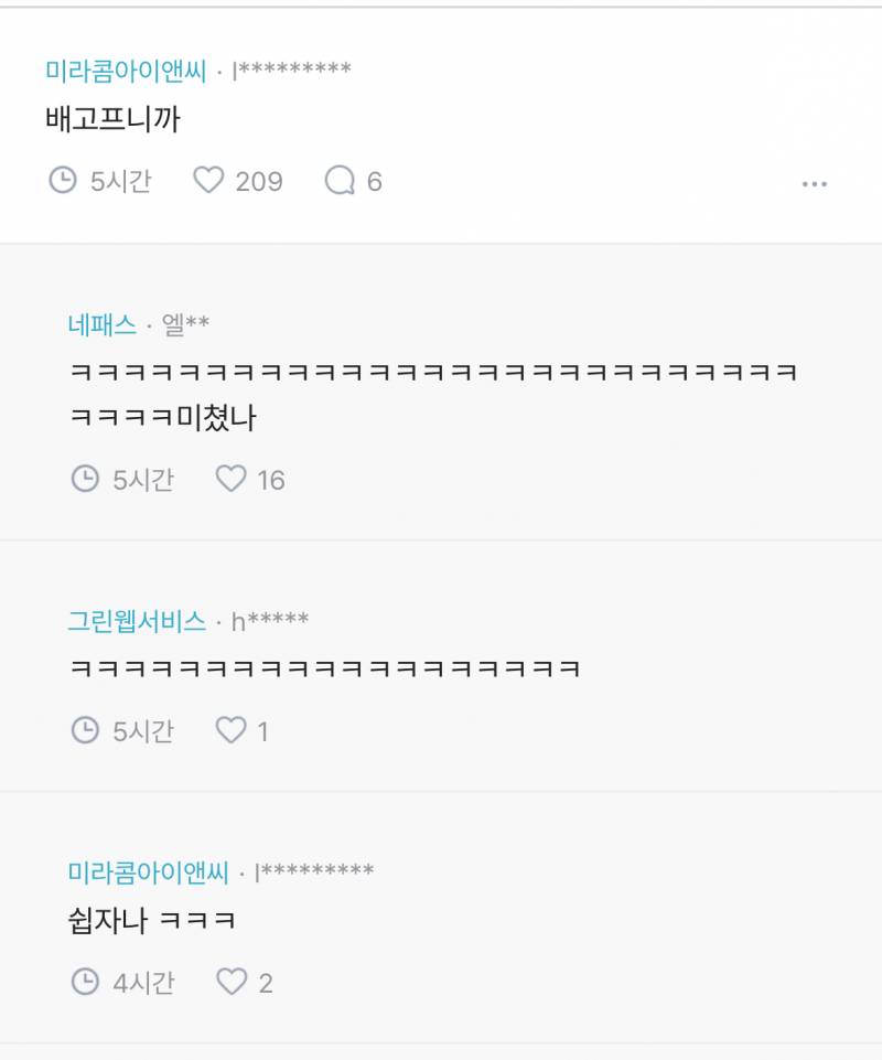 블라인드) 뚱뚱한 여자는 왜 뚱뚱하게 사는걸까 | 인스티즈