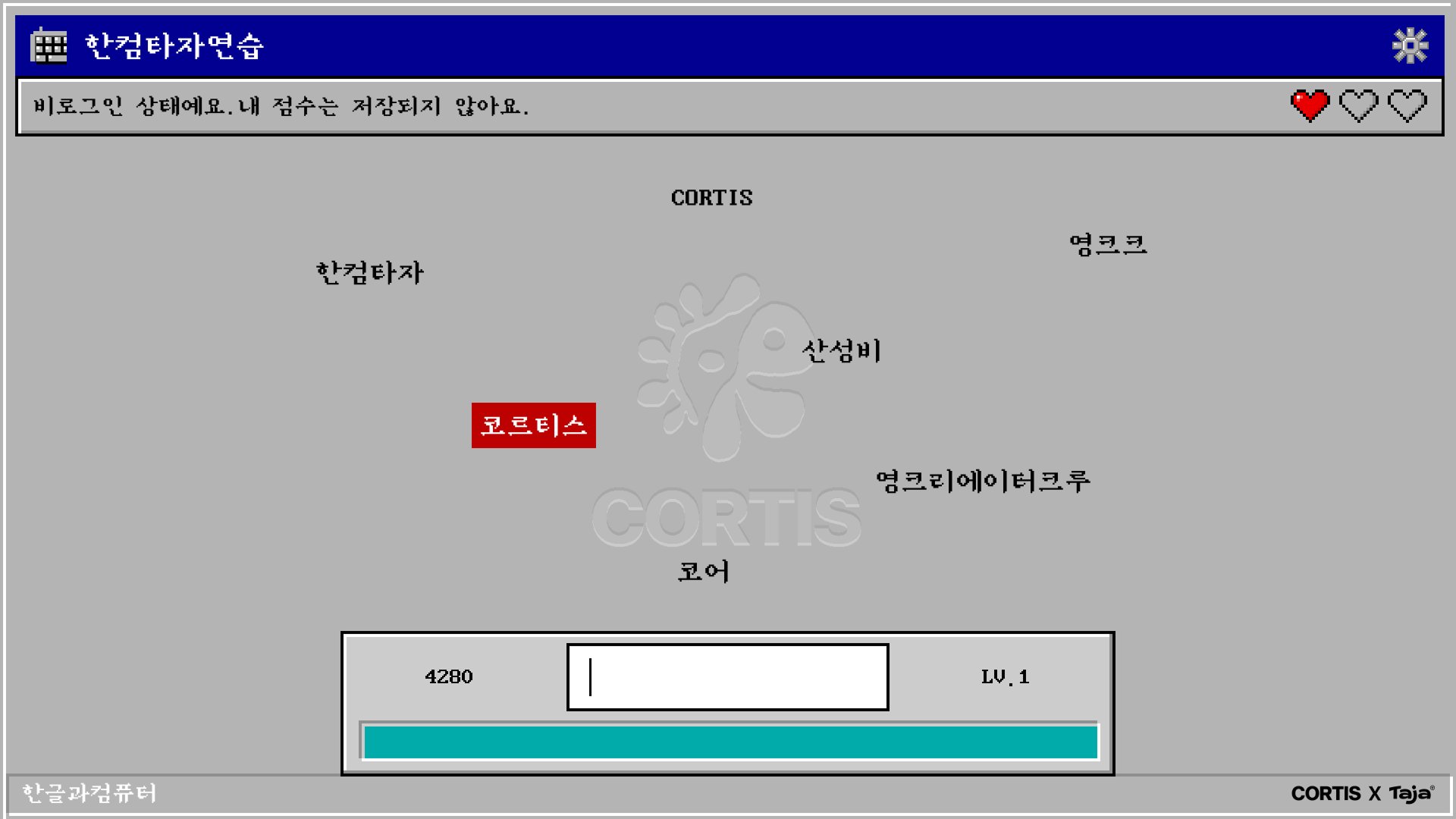 [잡담] 코르티스 팬들 지금 현재 상태ㅋㅋㅋ | 인스티즈