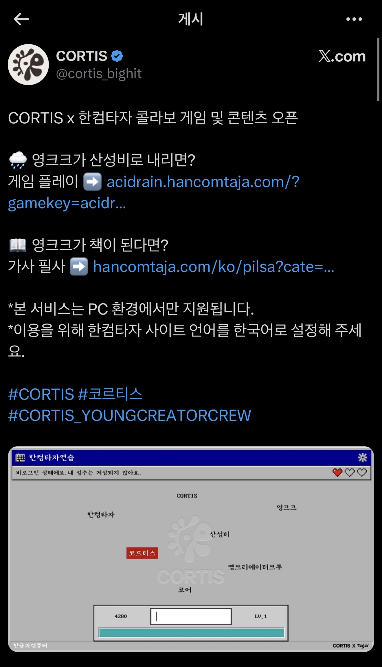 [잡담] 영크크가 왜 산성비로 내리는건데? | 인스티즈