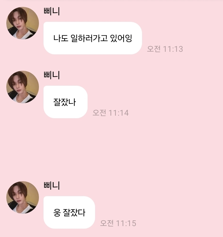 [잡담] 원빈이 오늘 하루 화이텡 | 인스티즈