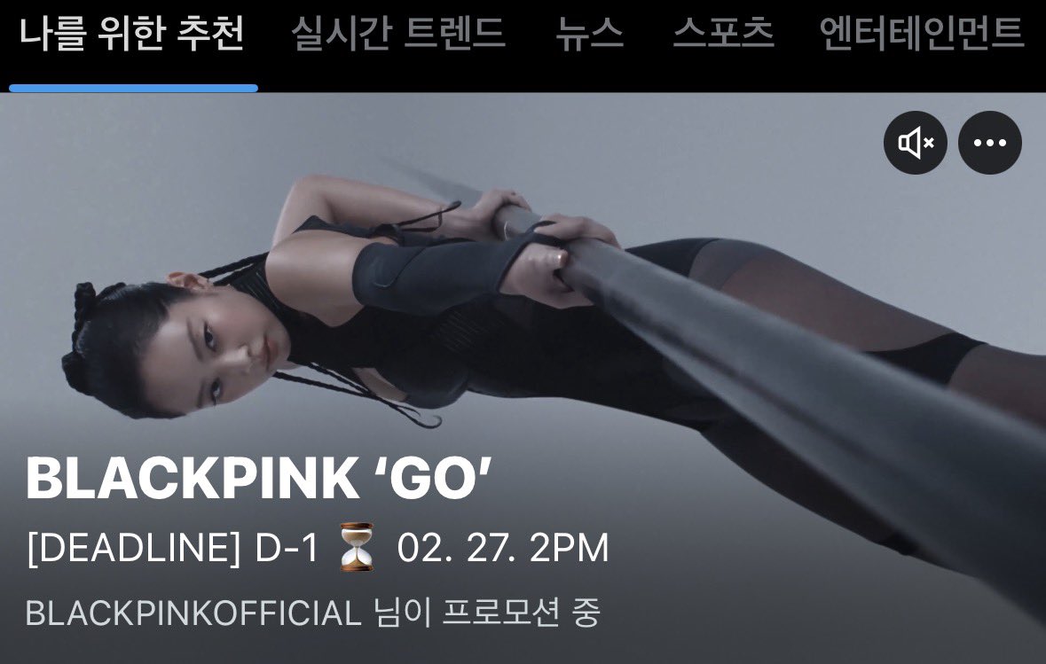 [잡담] 블핑 트위터 프로모 올라간거 보니까 개떨린다 | 인스티즈