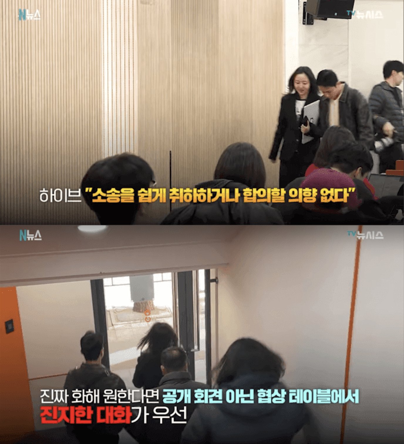 [잡담] 하이브 합의 안하는구나 | 인스티즈