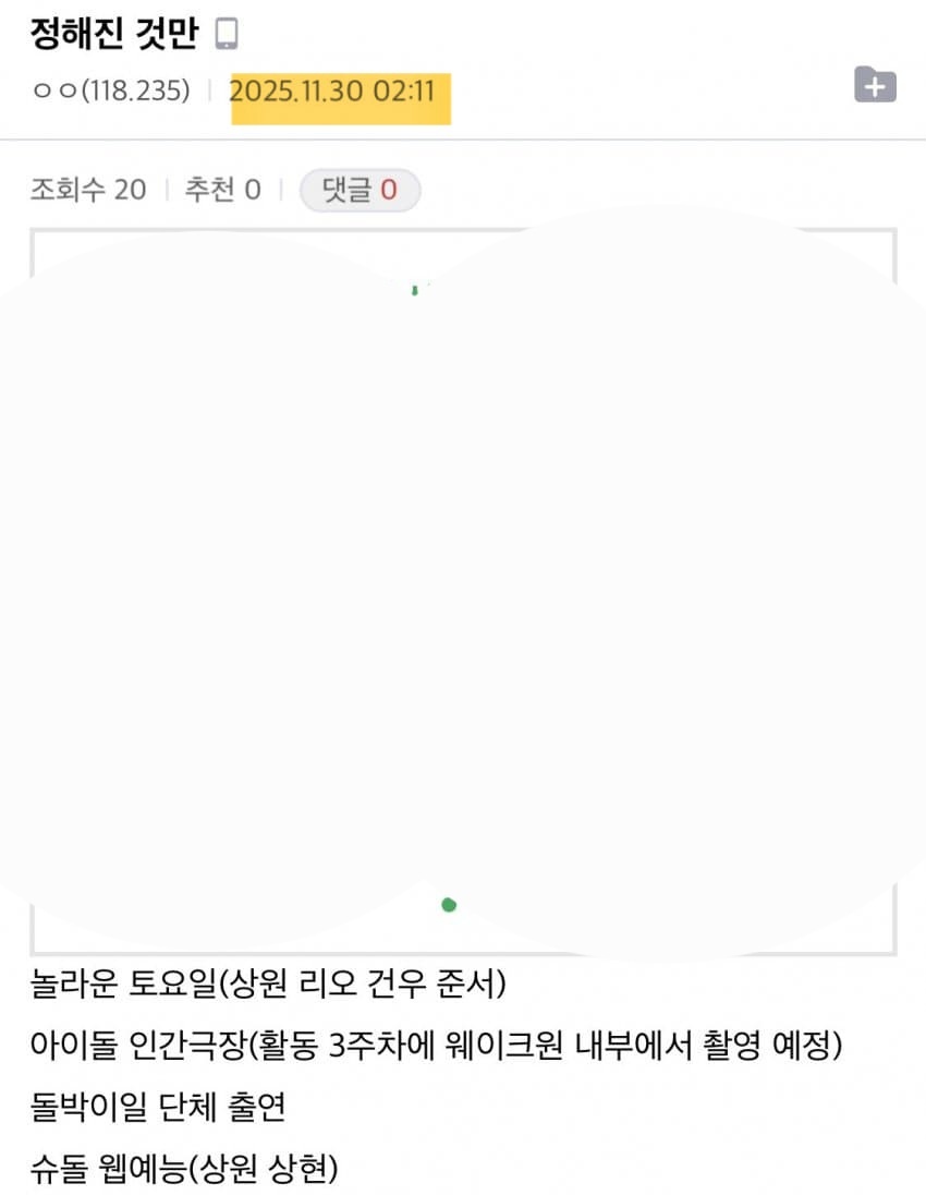 [마플] ㄱㄱㅇ 스케줄 캡쳐사진 가져옴 | 인스티즈