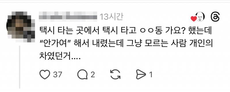 인생 최대 실수 썰 풀어줄사람... | 인스티즈