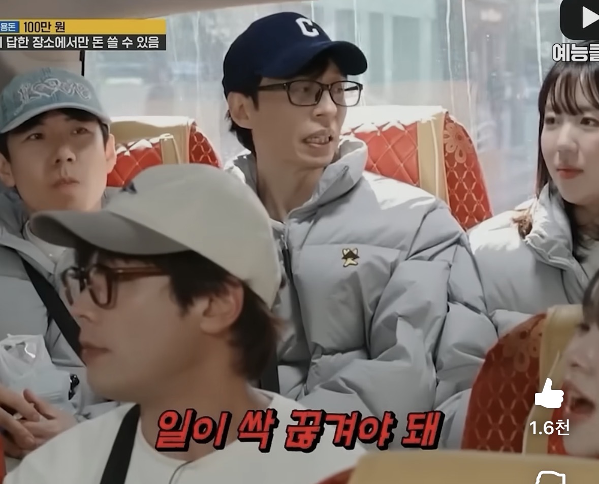 [잡담] 유재석이 말하는 연예인들 정신차리게 하는법 | 인스티즈