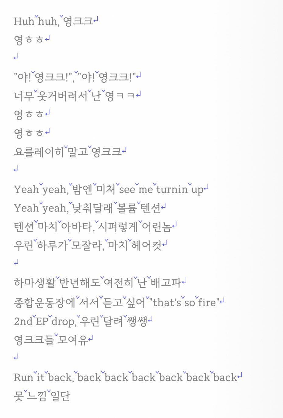 [잡담] 코르티스 수록곡 "영크크" 가사공개 | 인스티즈