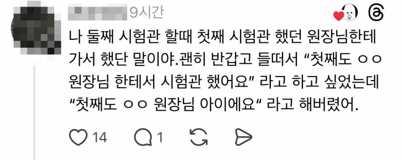 인생 최대 실수 썰 풀어줄사람... | 인스티즈