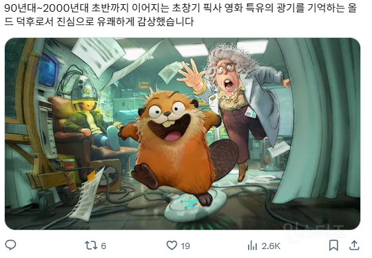 트위터 반응 올라오는 중인 픽사 <호퍼스> 시사회 후기 | 인스티즈