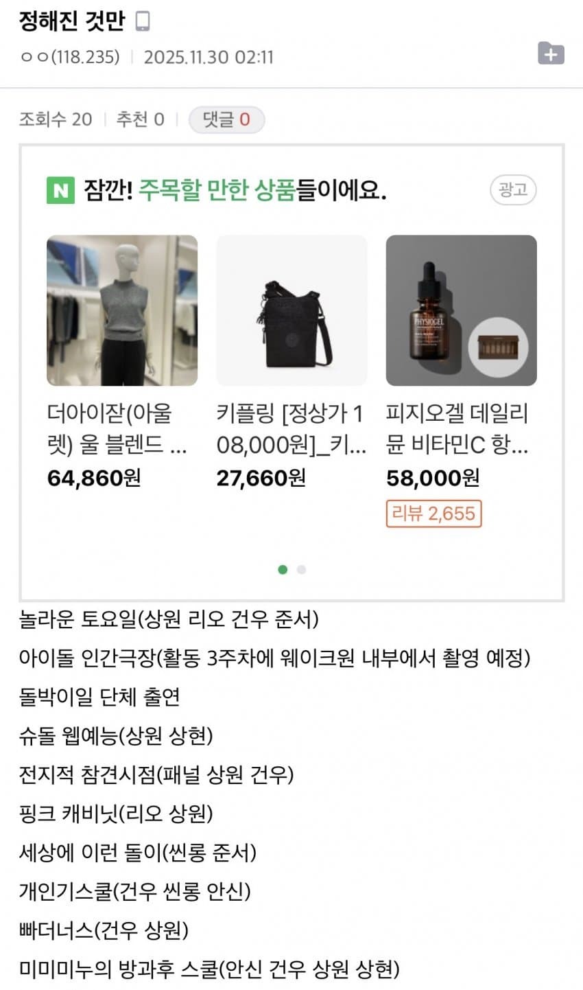 [마플] 그니깐 ㅇㄷㅇ 이 글이 그룹ㄱ 이라는 곳에 올라왔다 바로 빛삭이란거지? | 인스티즈