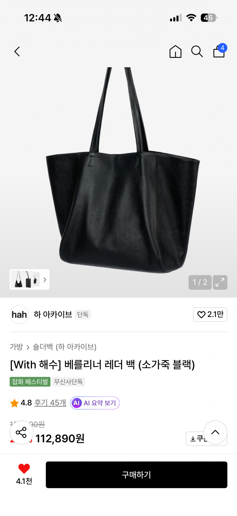 [잡담] 이거 진짜 소가죽일까;;;;;;; | 인스티즈
