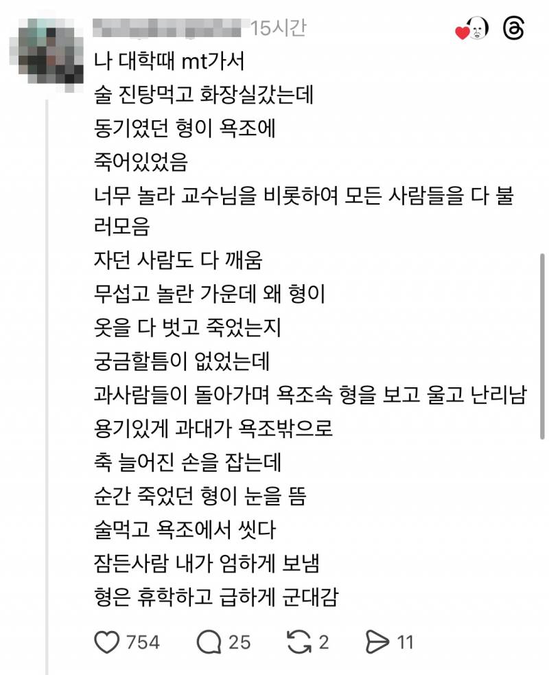 인생 최대 실수 썰 풀어줄사람... | 인스티즈
